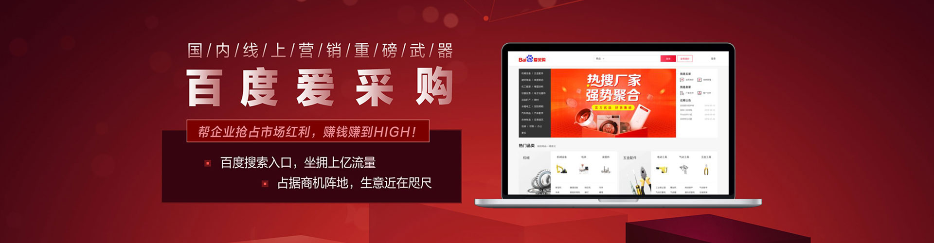 察哈尔右翼前旗信息流推广